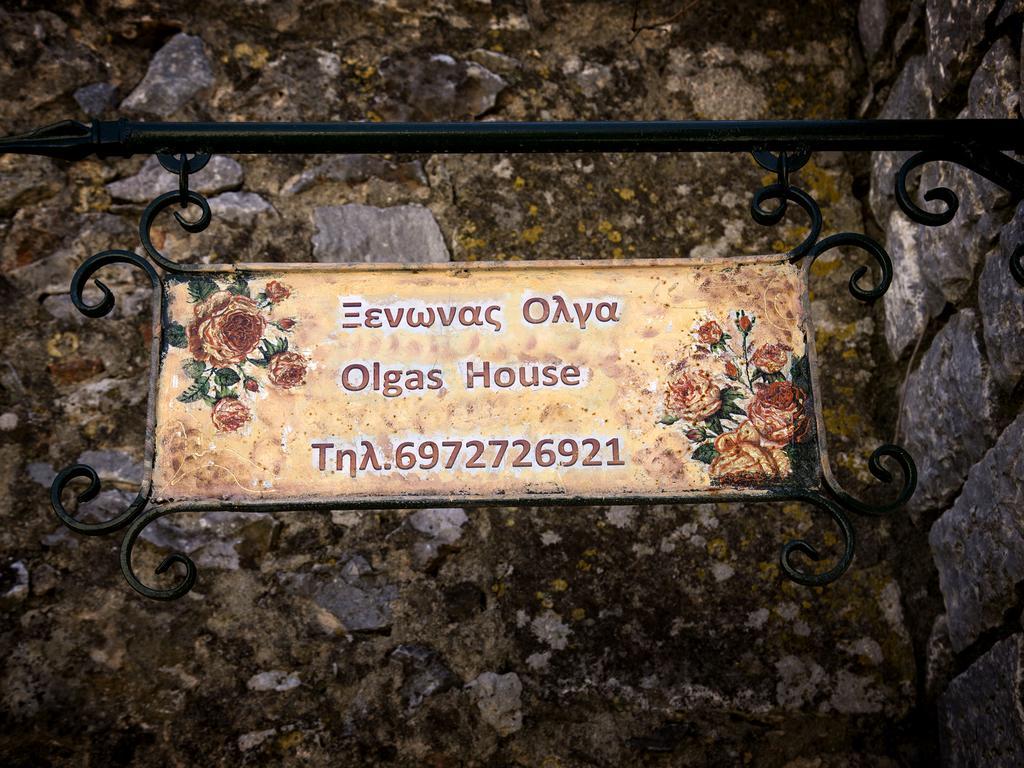 Olga'S House Apartment Neo Oitilo Bagian luar foto